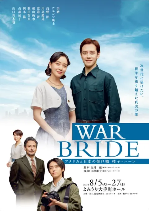 WAR BRIDE