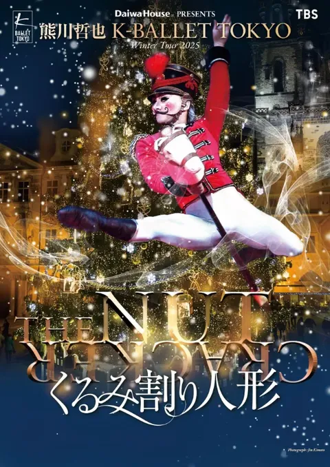 K-BALLET くるみ割り人形