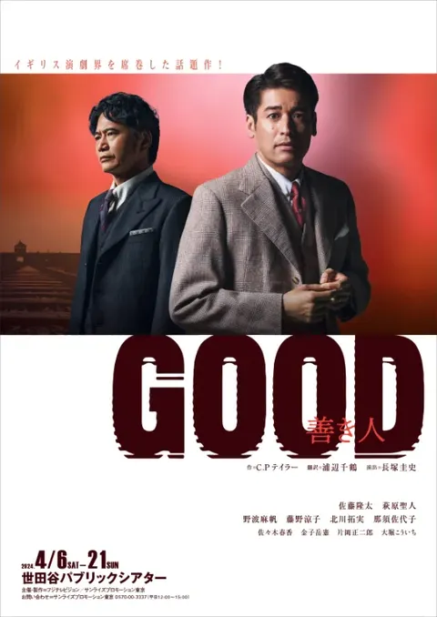 GOOD