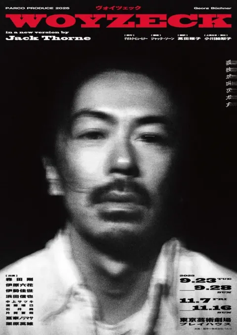 ヴォイツェック