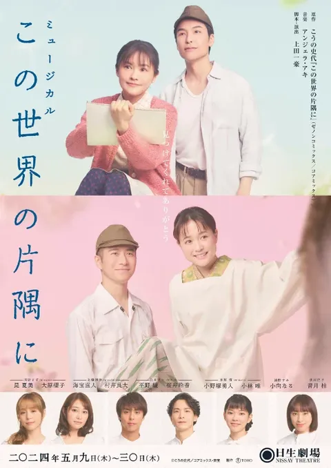 この世界の片隅に