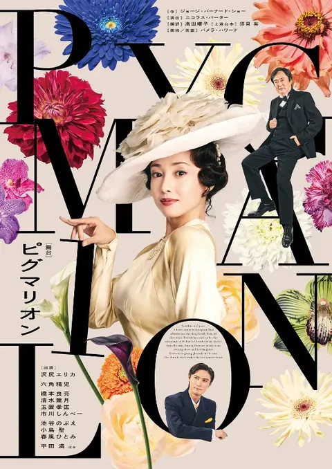 ピグマリオン－PYGMALION－