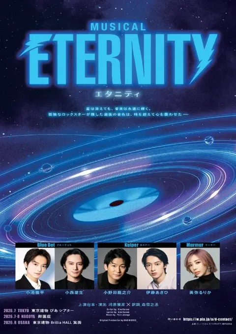 ETERNITY