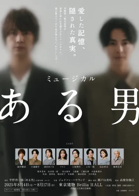 ある男