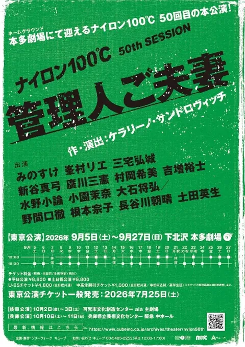 管理人ご夫妻