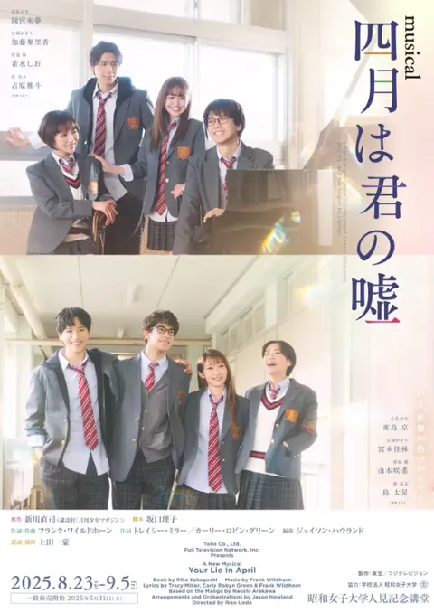 四月は君の嘘