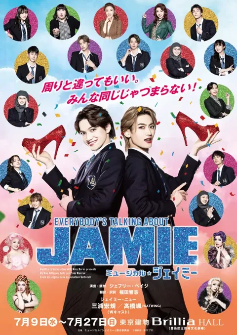 ジェイミー