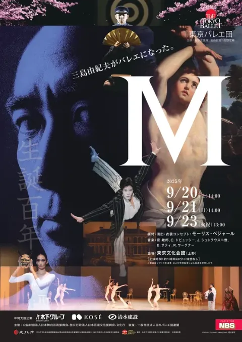 Ｍ