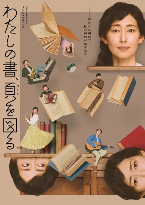 わたしの書、頁を図る