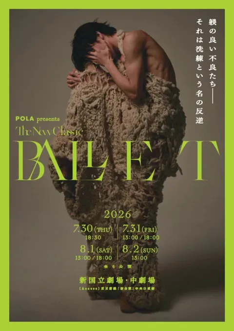 BALLET TheNewClassic 2026